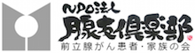 腺友倶楽部 logo