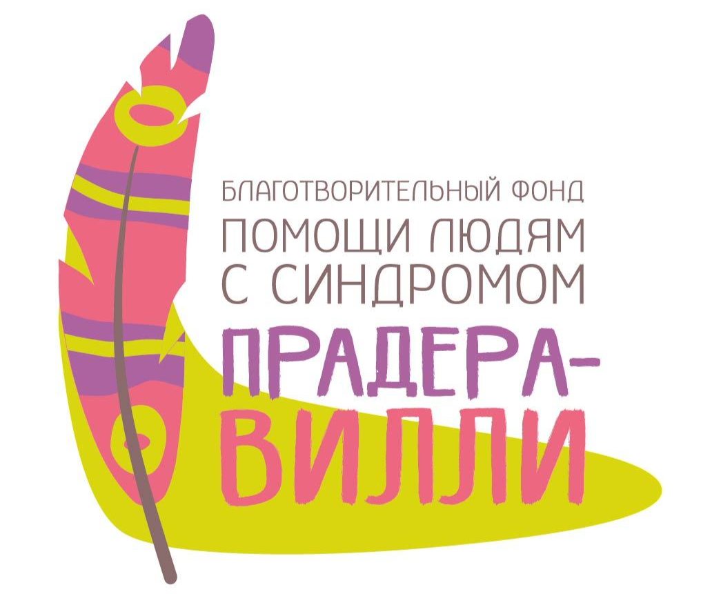 Prader-Willi Syndrome Association | Russia logo